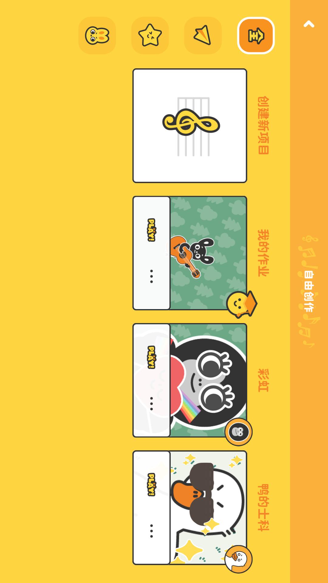 棒音乐电脑版截图