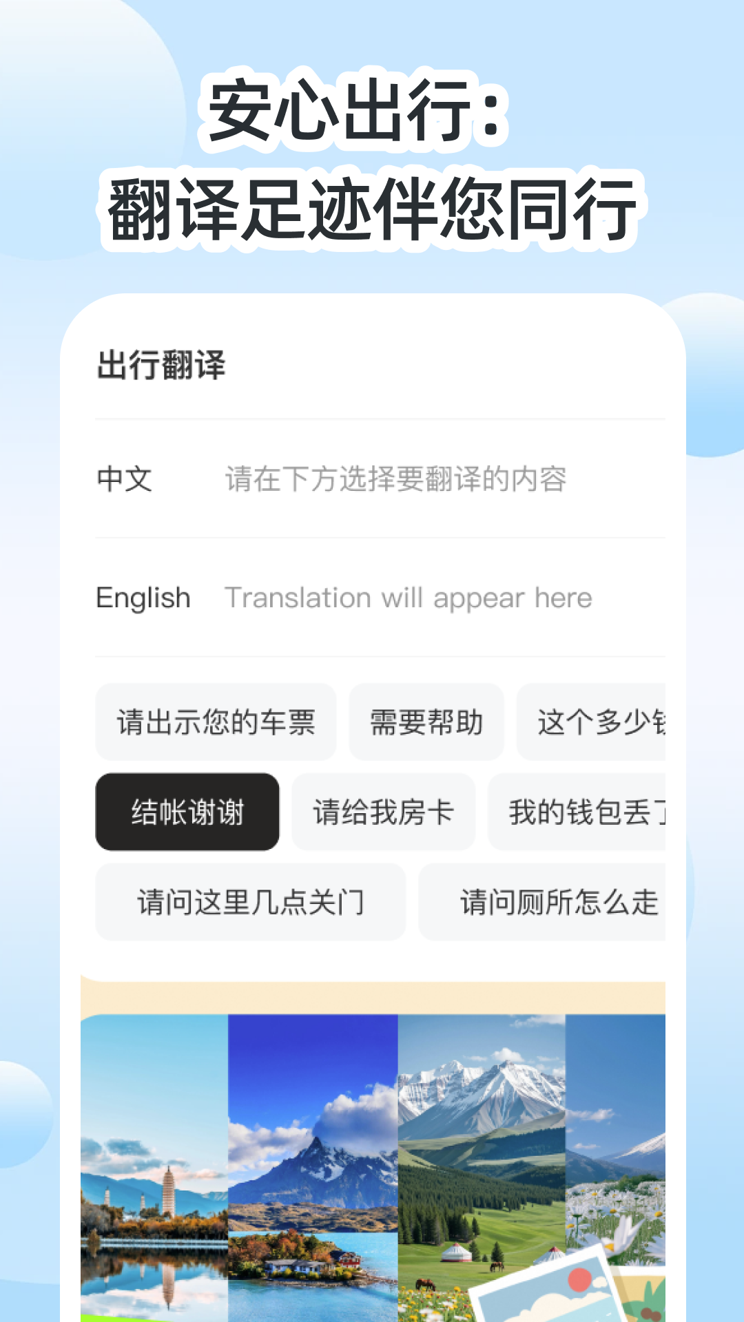 高铁特价助手