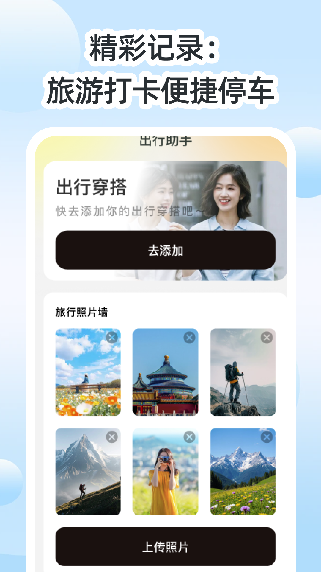 高铁特价助手