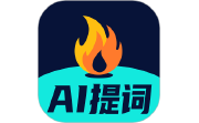 火花提词器电脑版段首LOGO