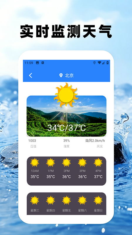 爱钓鱼Pro电脑版截图