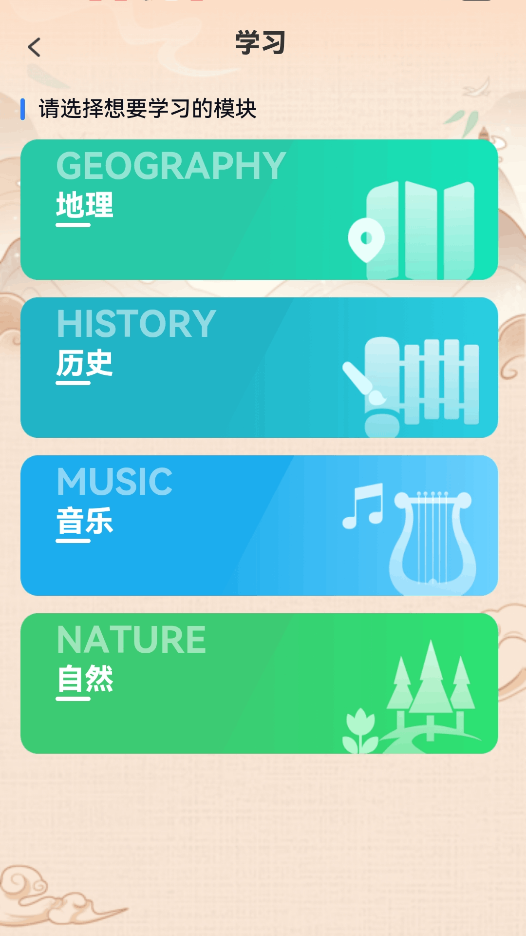成语俺来也电脑版截图