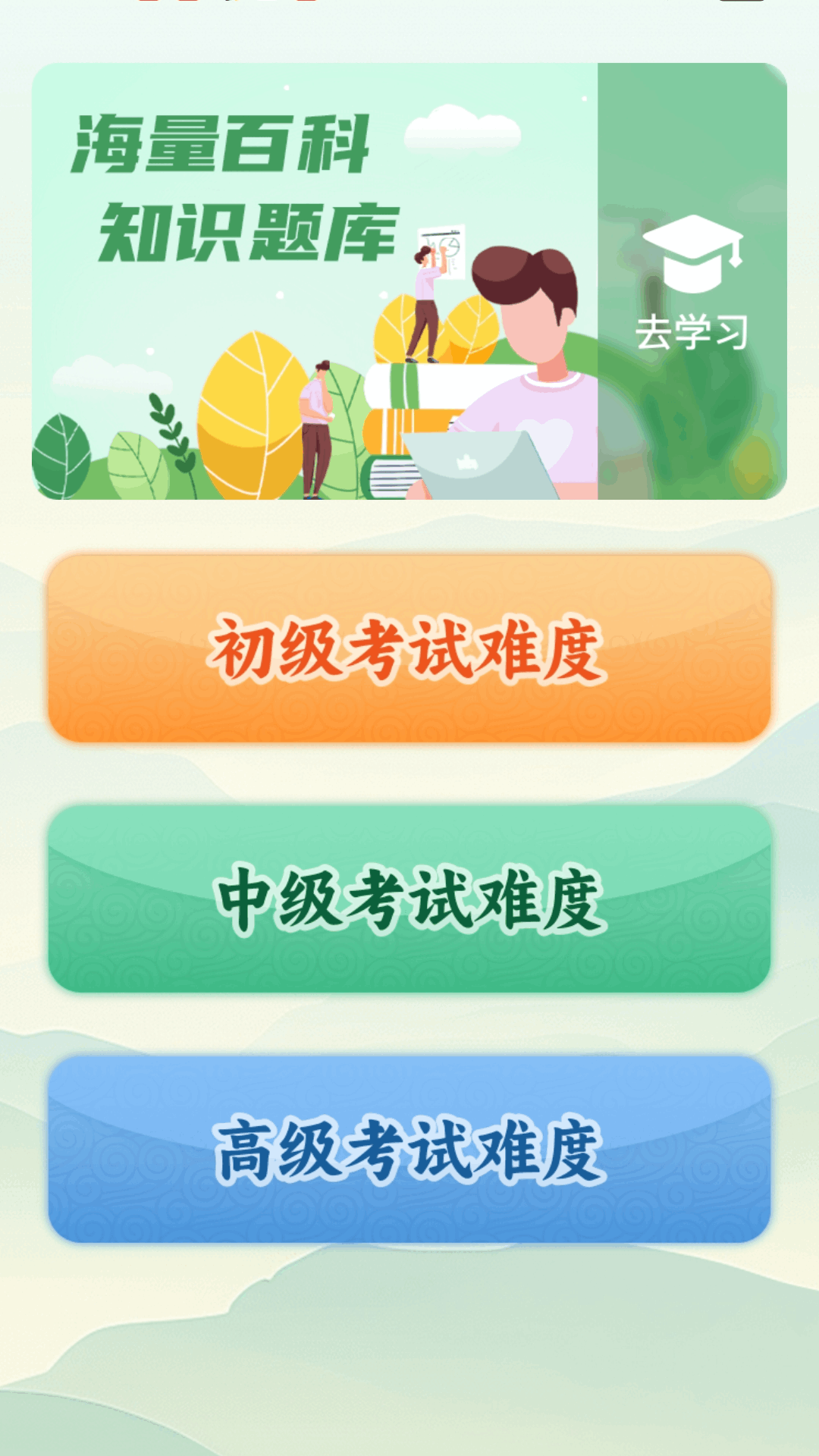 成语俺来也电脑版截图