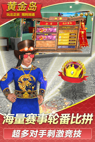 黄金岛在线游戏软件