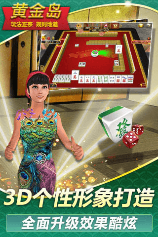 黄金岛在线游戏软件