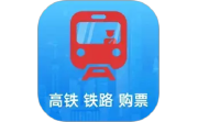 高铁火车票免费余票查电脑版段首LOGO