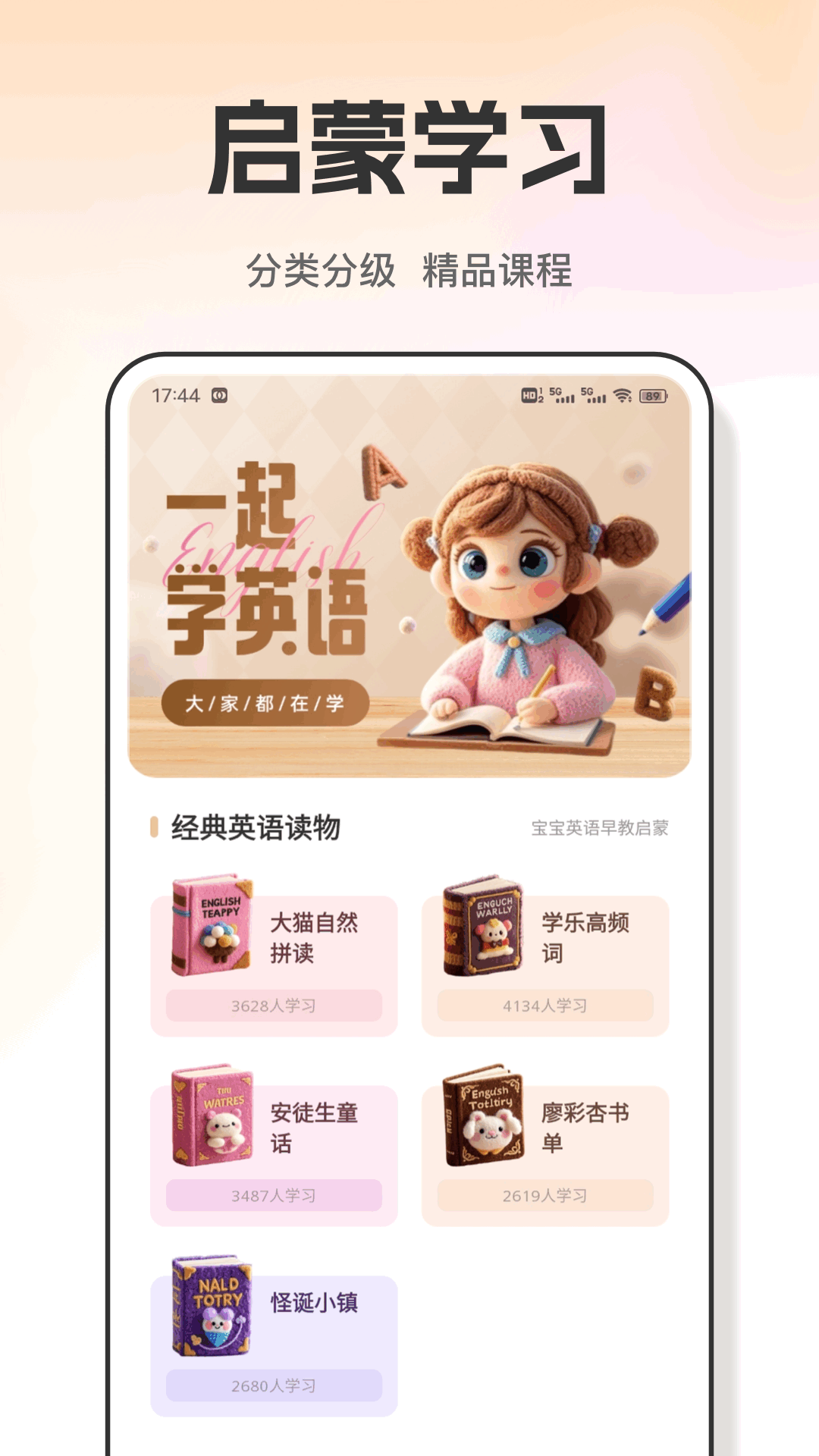 爱点学电脑版截图