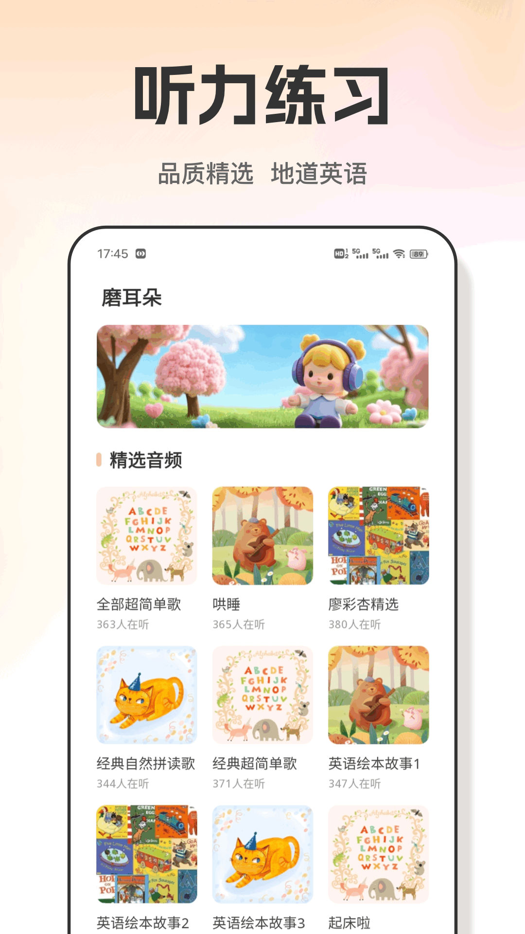 爱点学电脑版截图