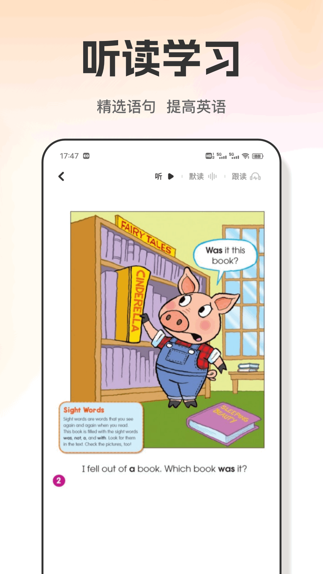 爱点学电脑版截图