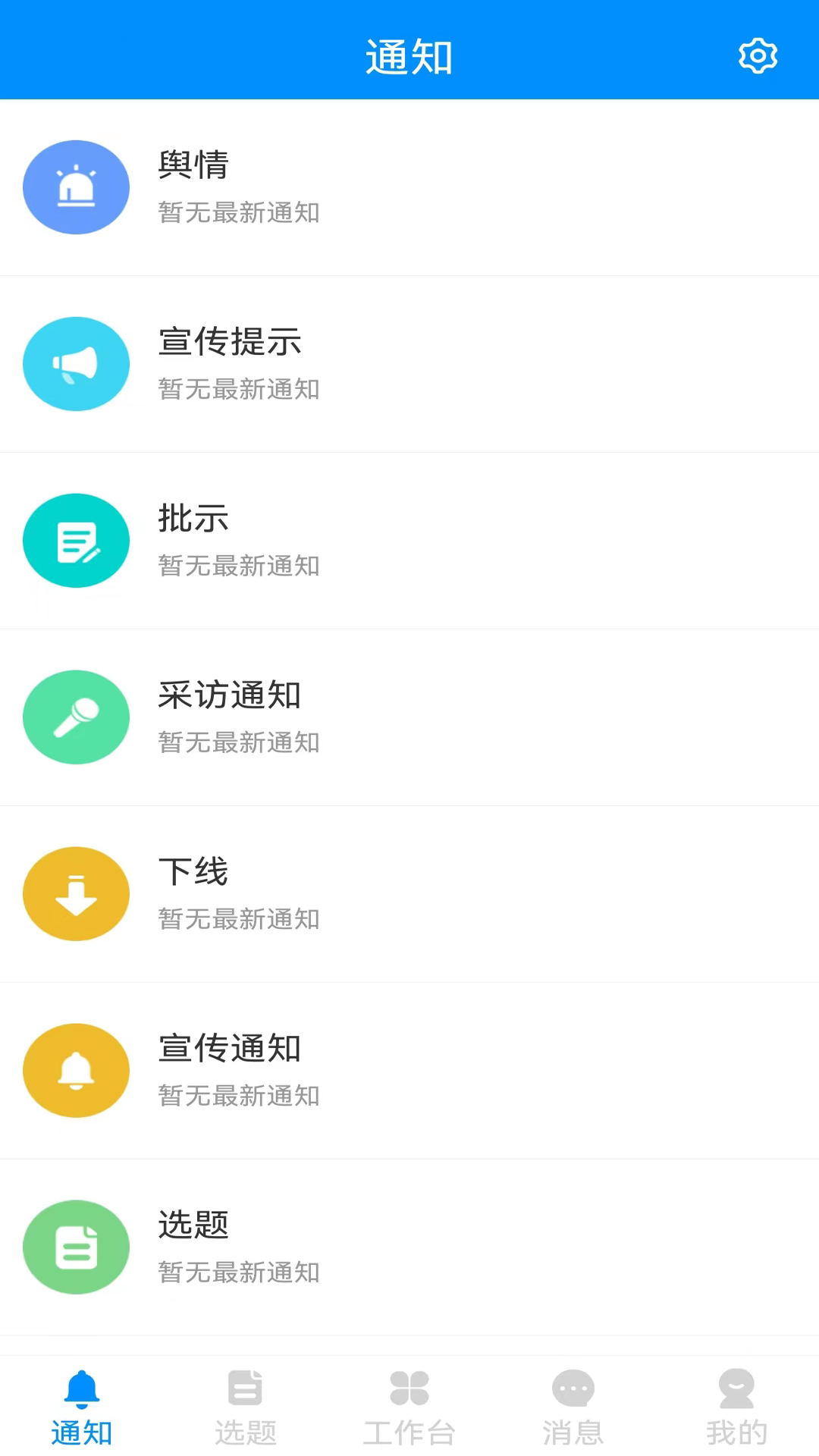 黄河一线
