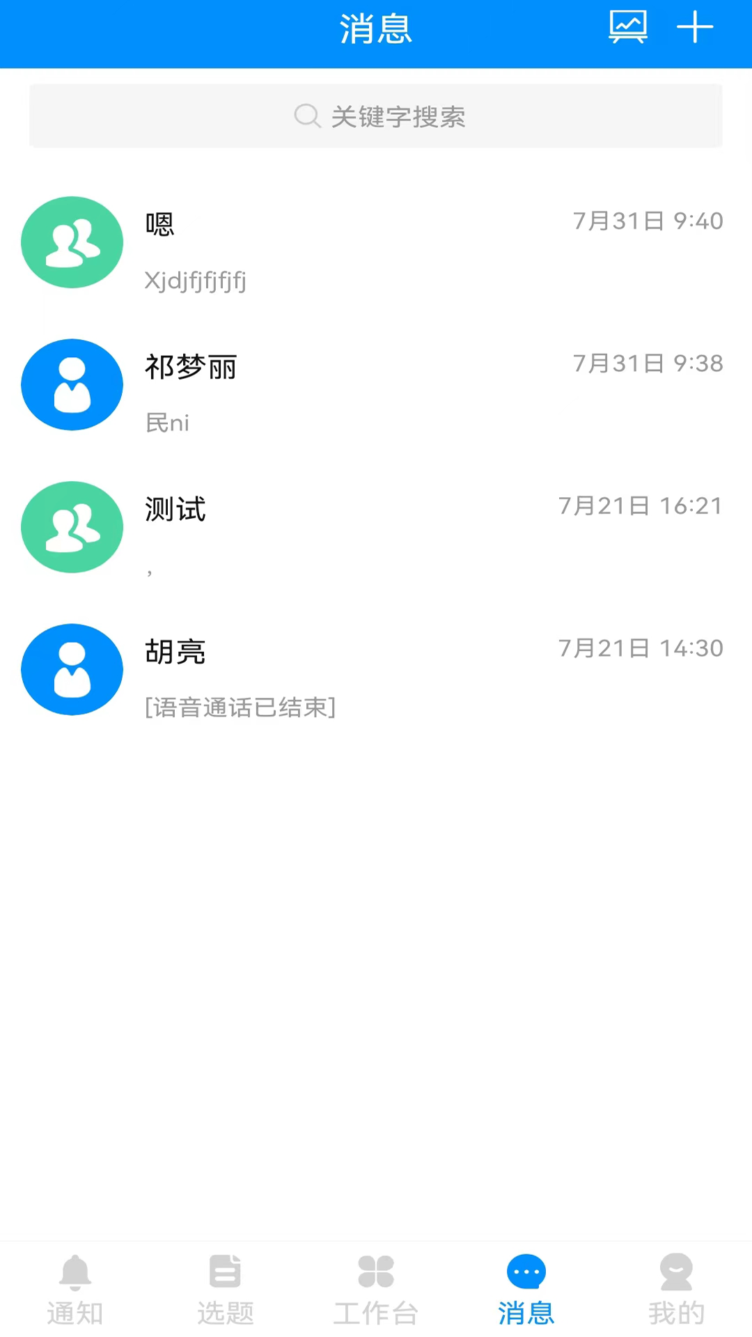 黄河一线