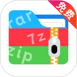 解压缩文件电脑版1.1.0