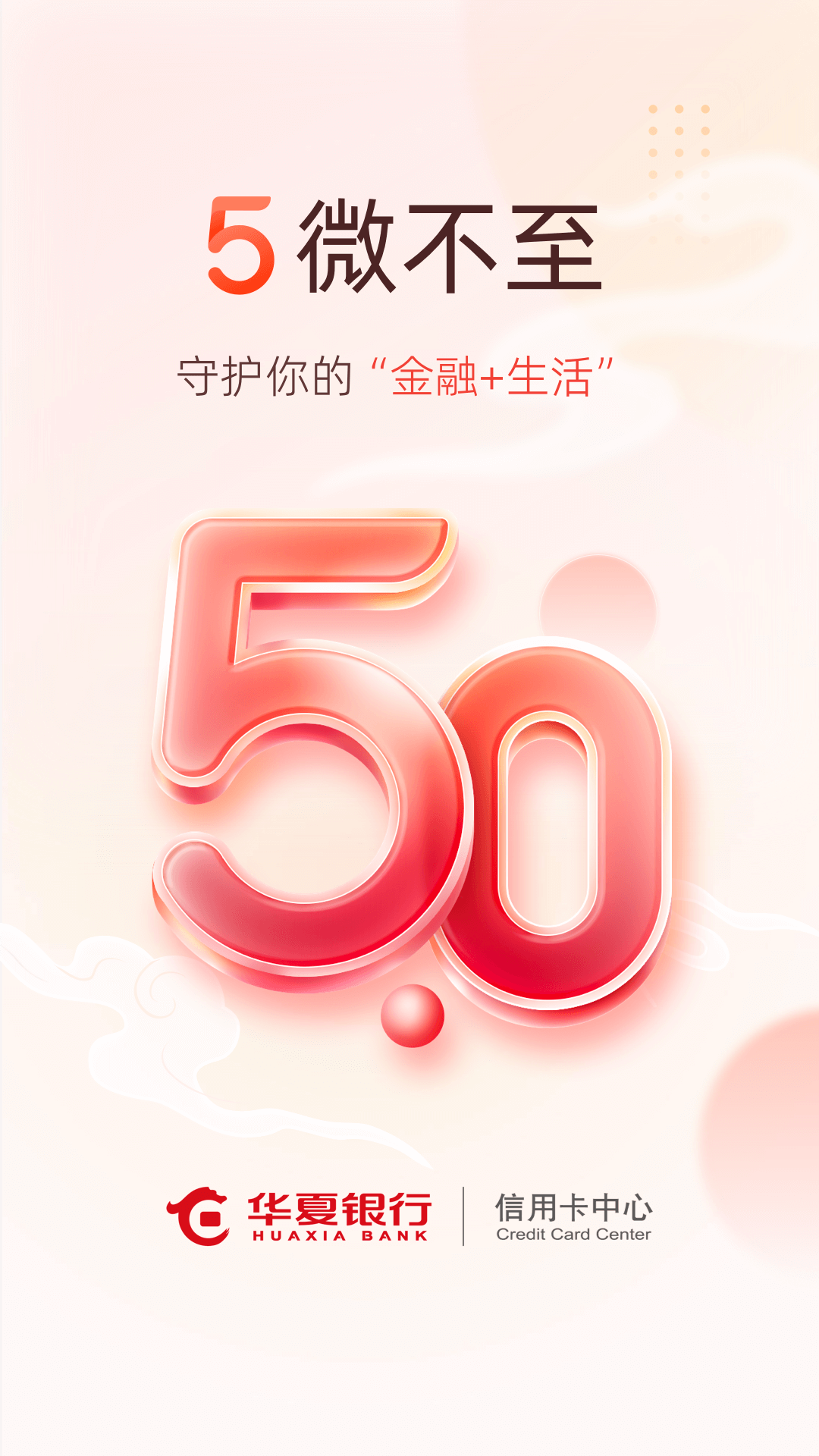 华彩生活