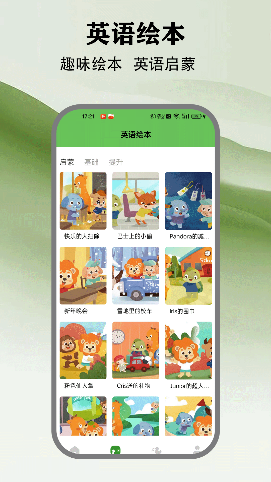 爱点