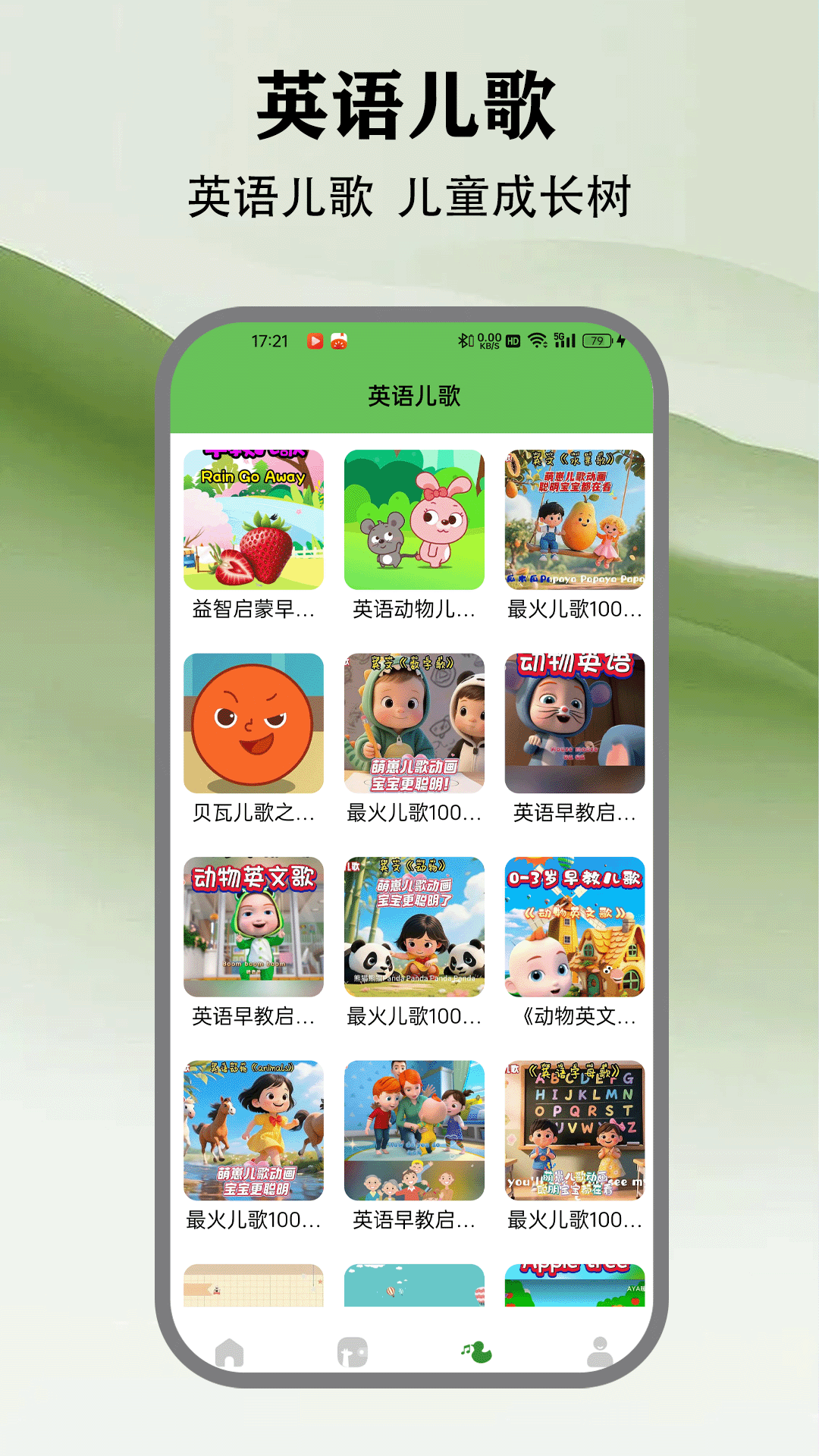 爱点
