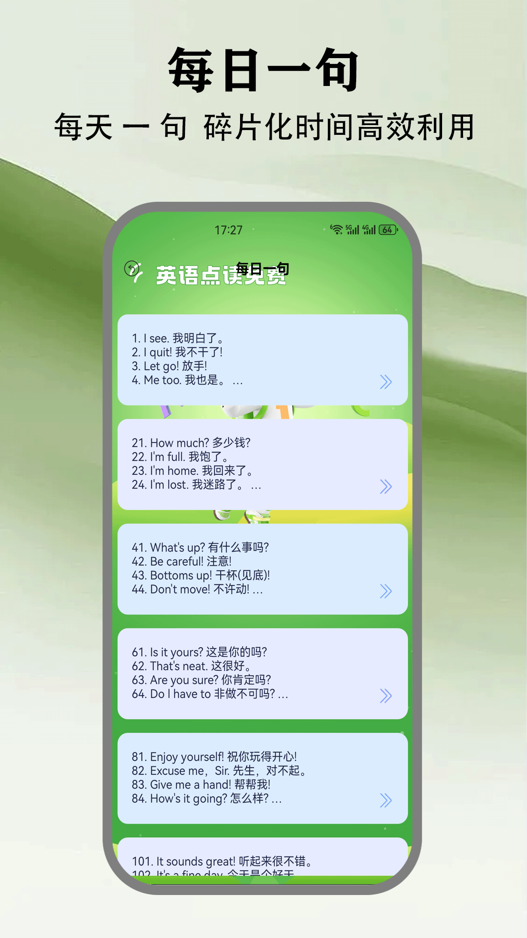 爱点