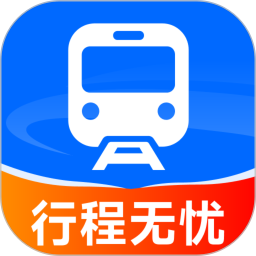 高铁火车订票助手电脑版