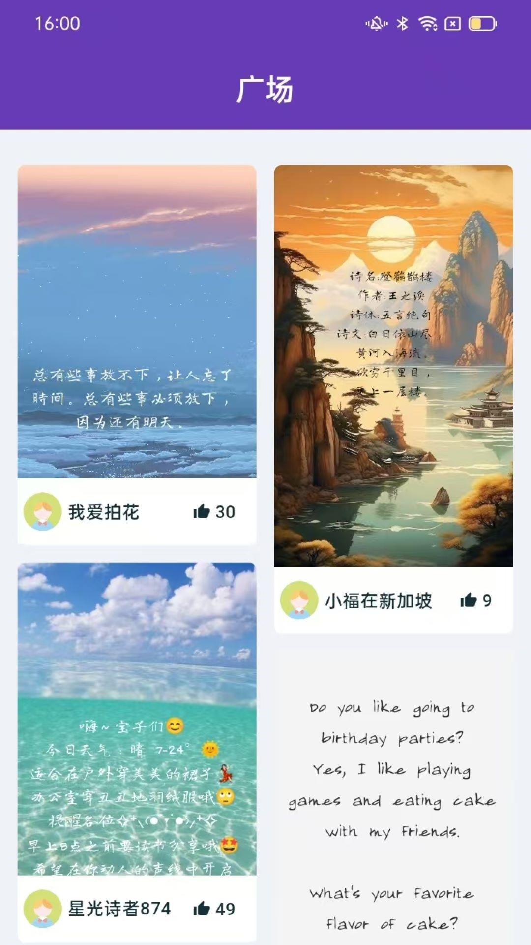 成友分享