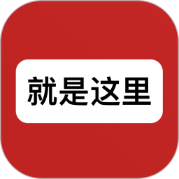 就是这里电脑版