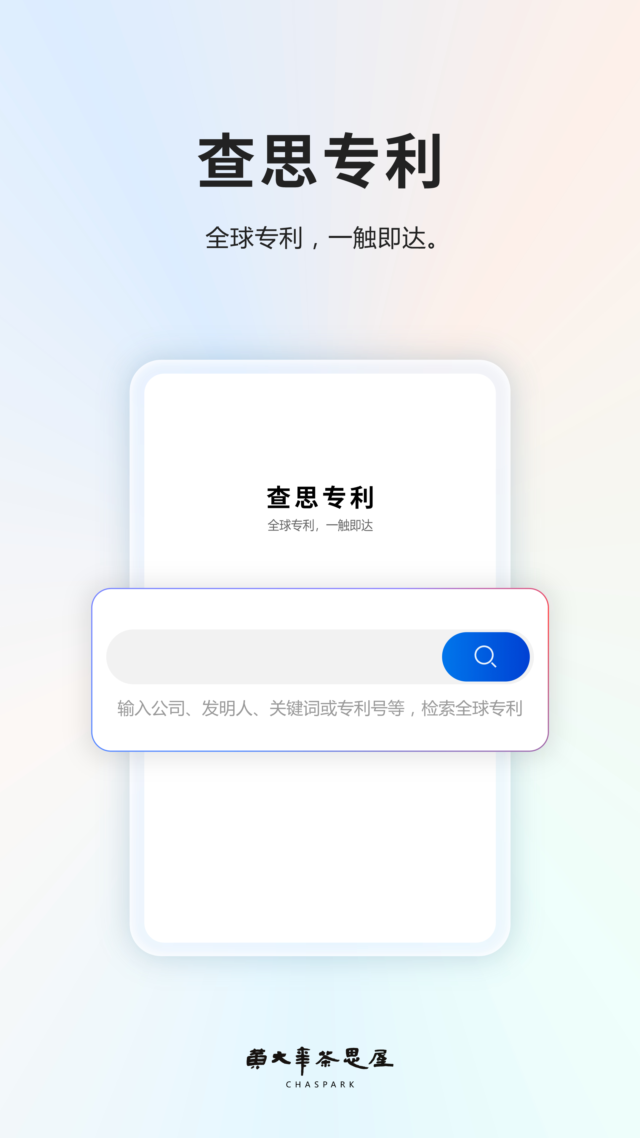 黄大年茶思屋电脑版截图