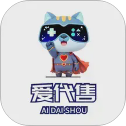 爱代售