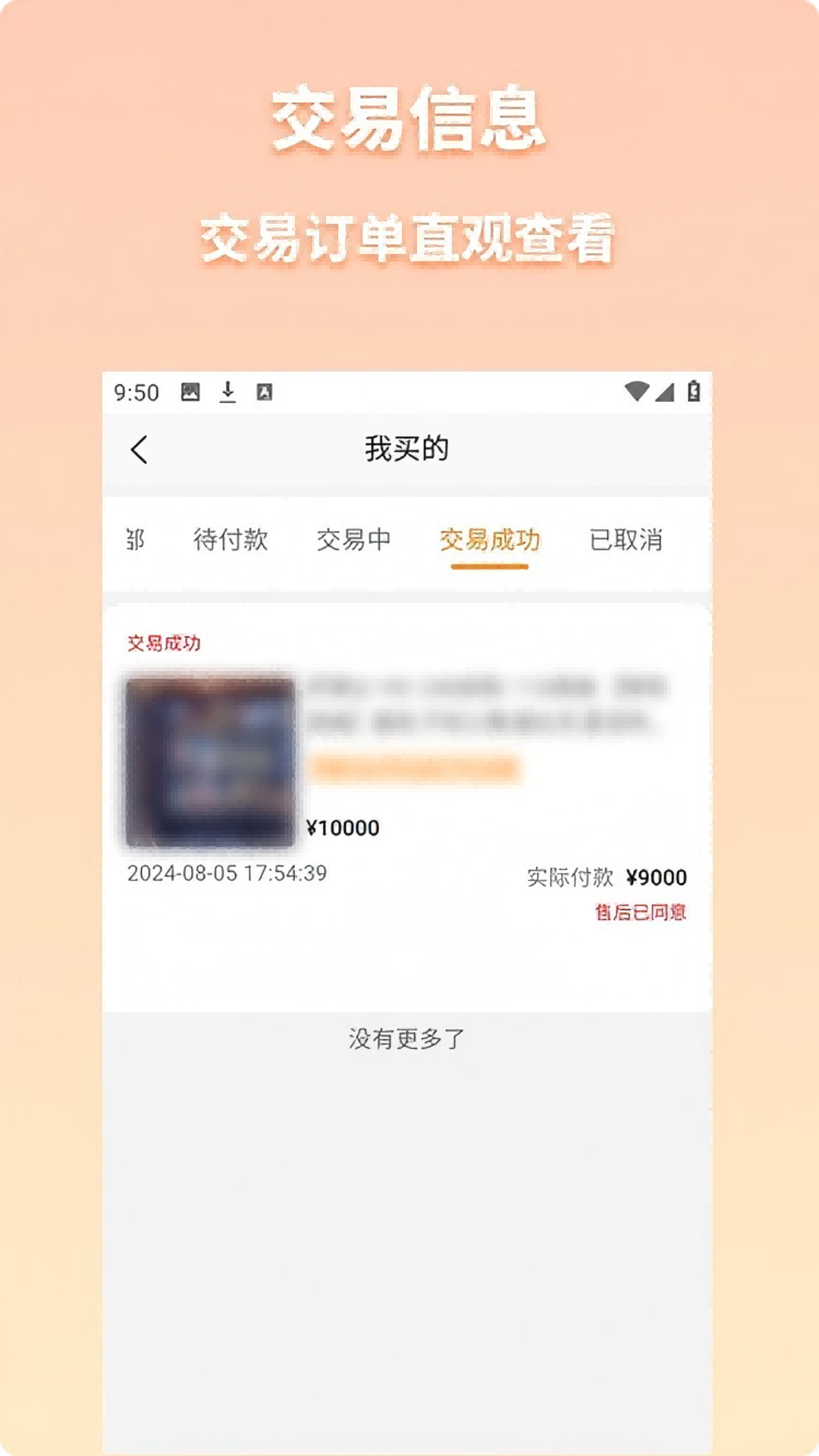 爱代售