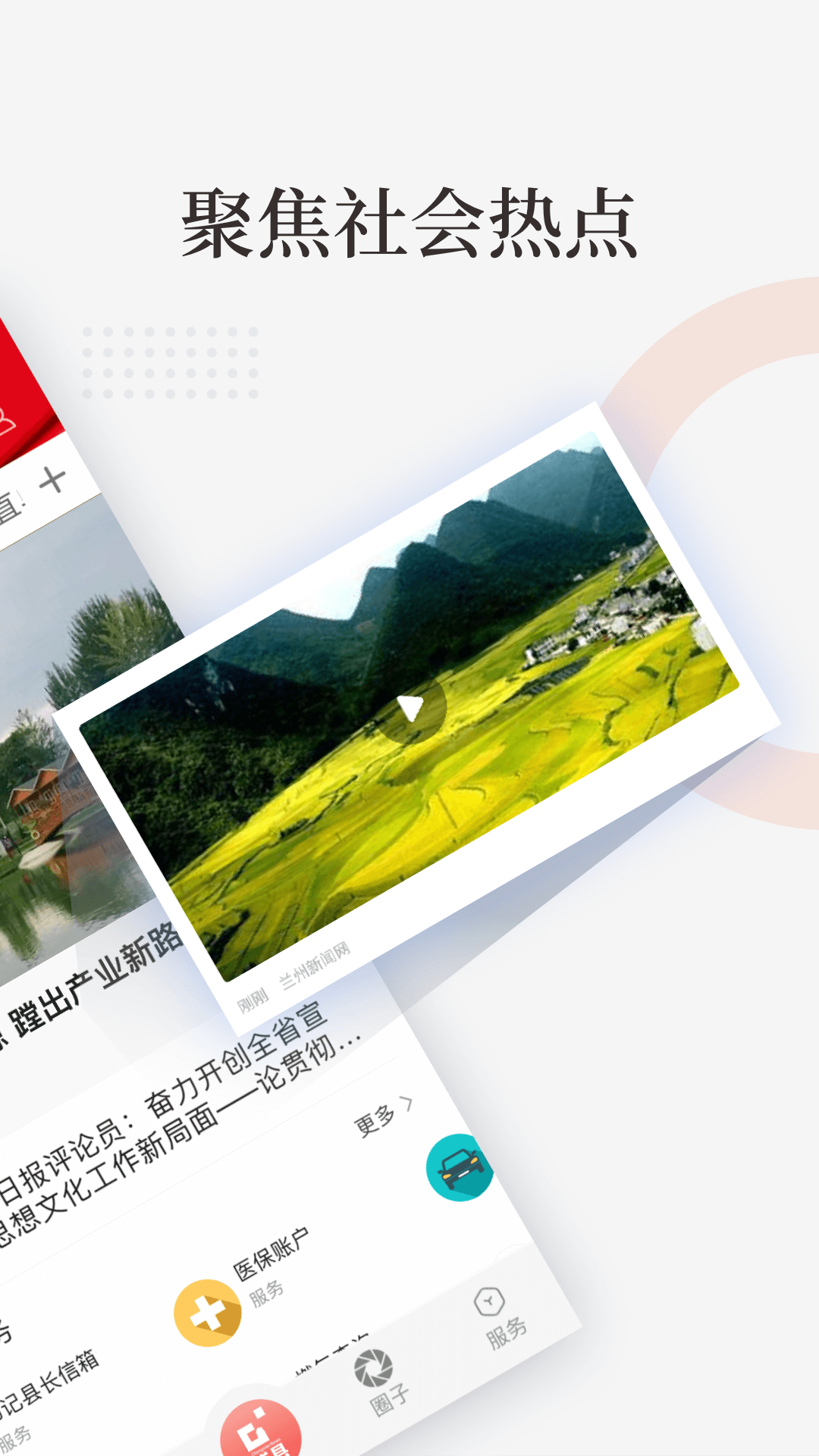 成县融媒电脑版截图