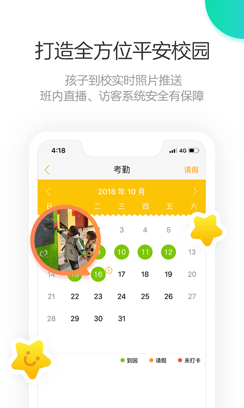 棒小孩成长记电脑版截图