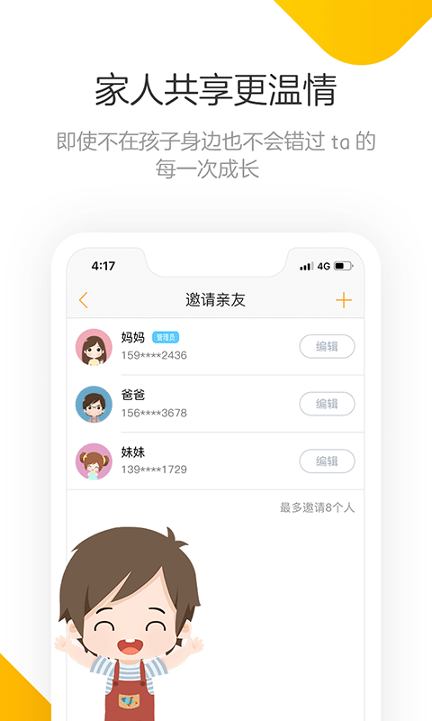 棒小孩成长记电脑版截图