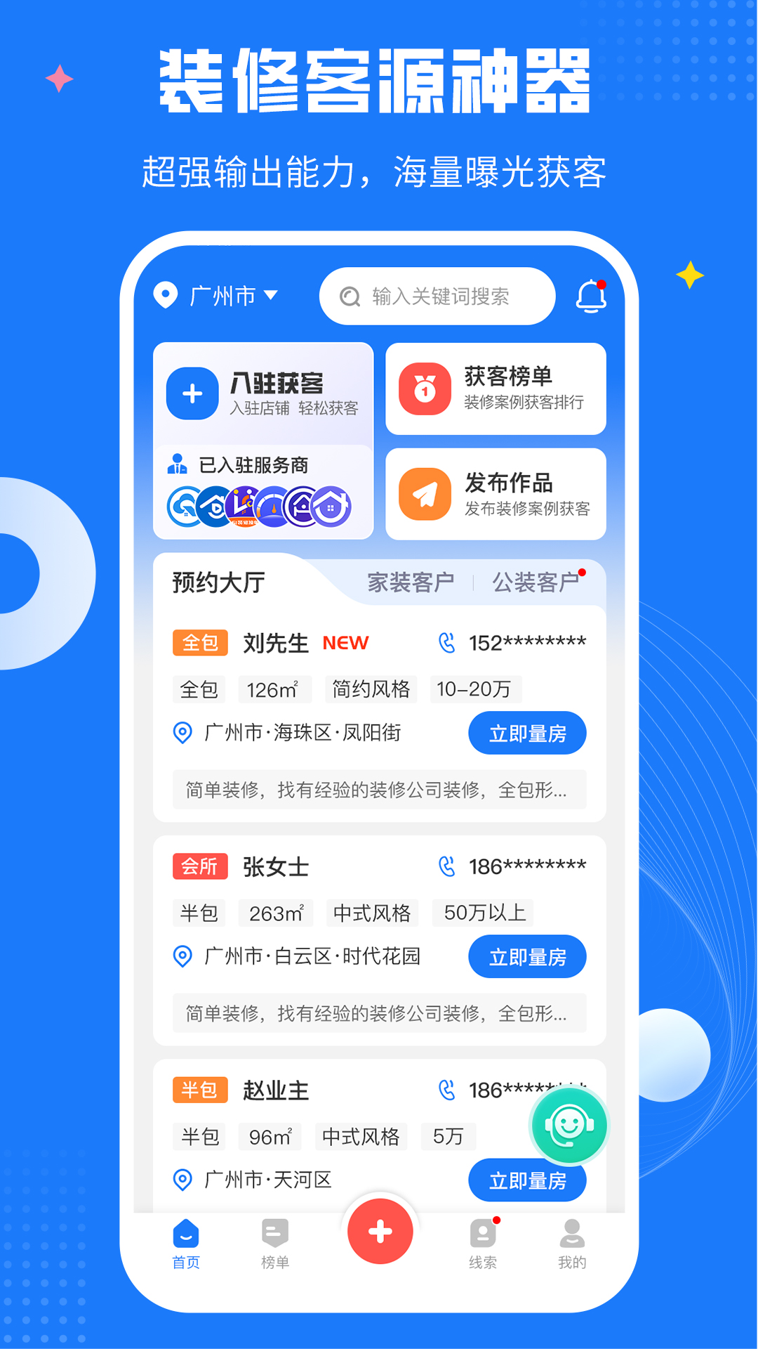 爱大鱼装修电脑版截图