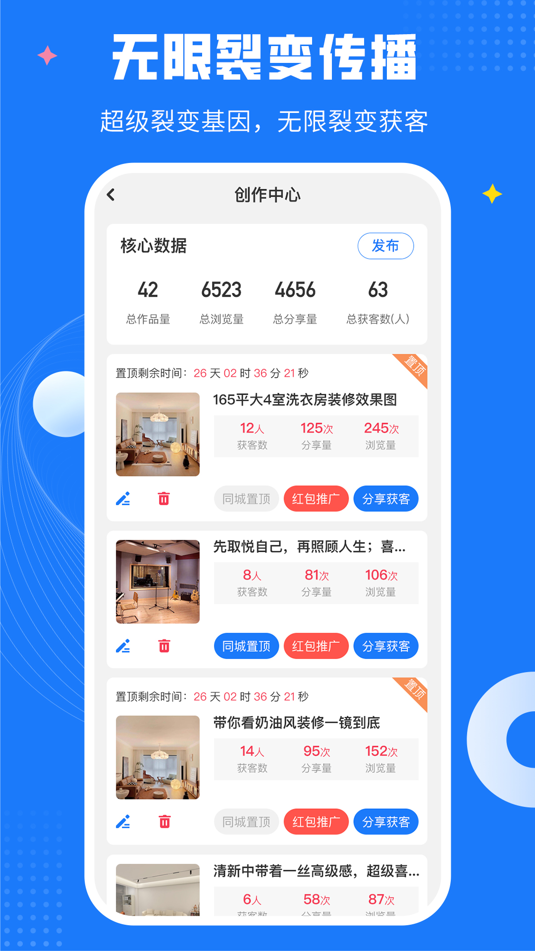 爱大鱼装修电脑版截图