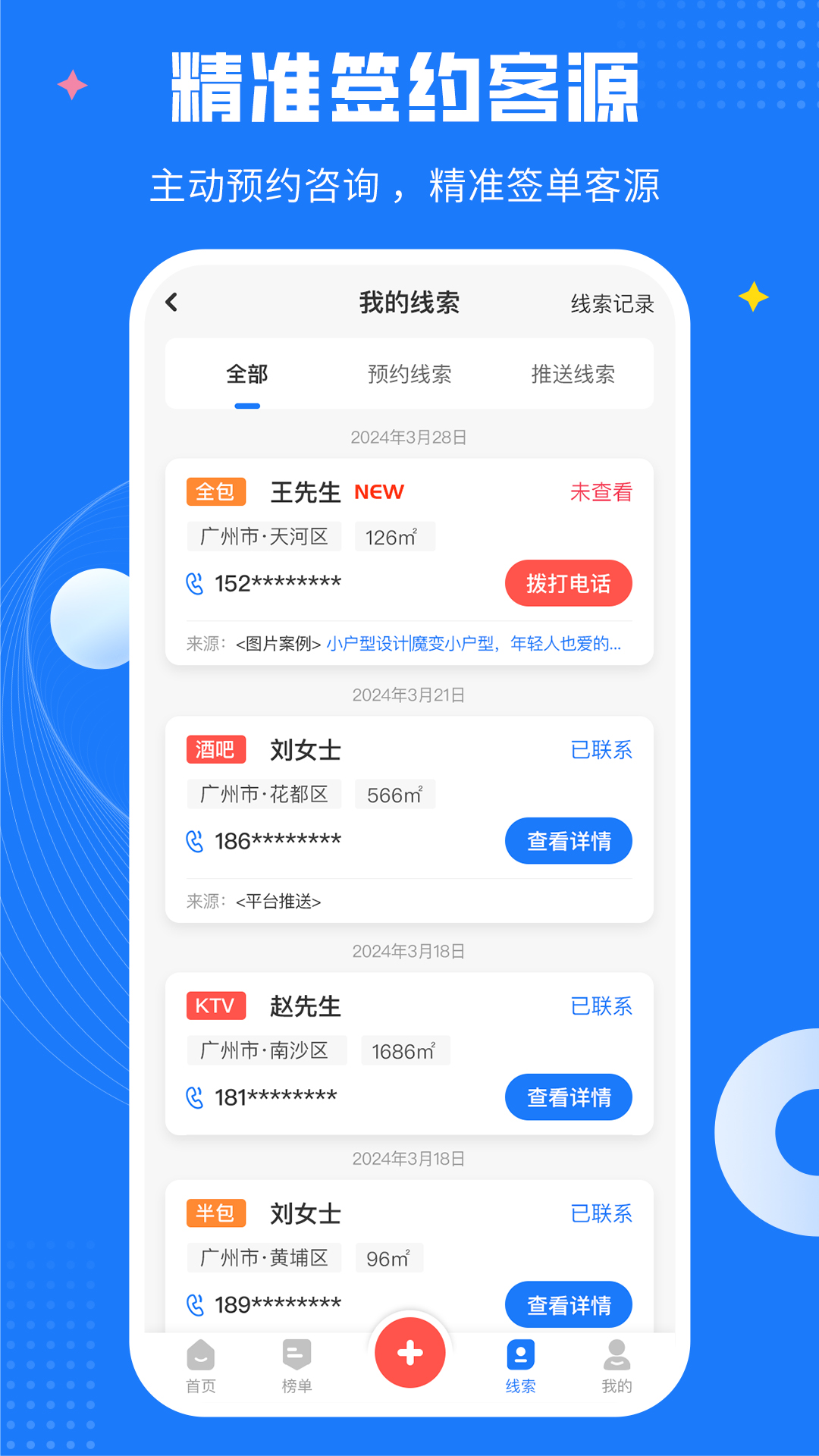 爱大鱼装修电脑版截图