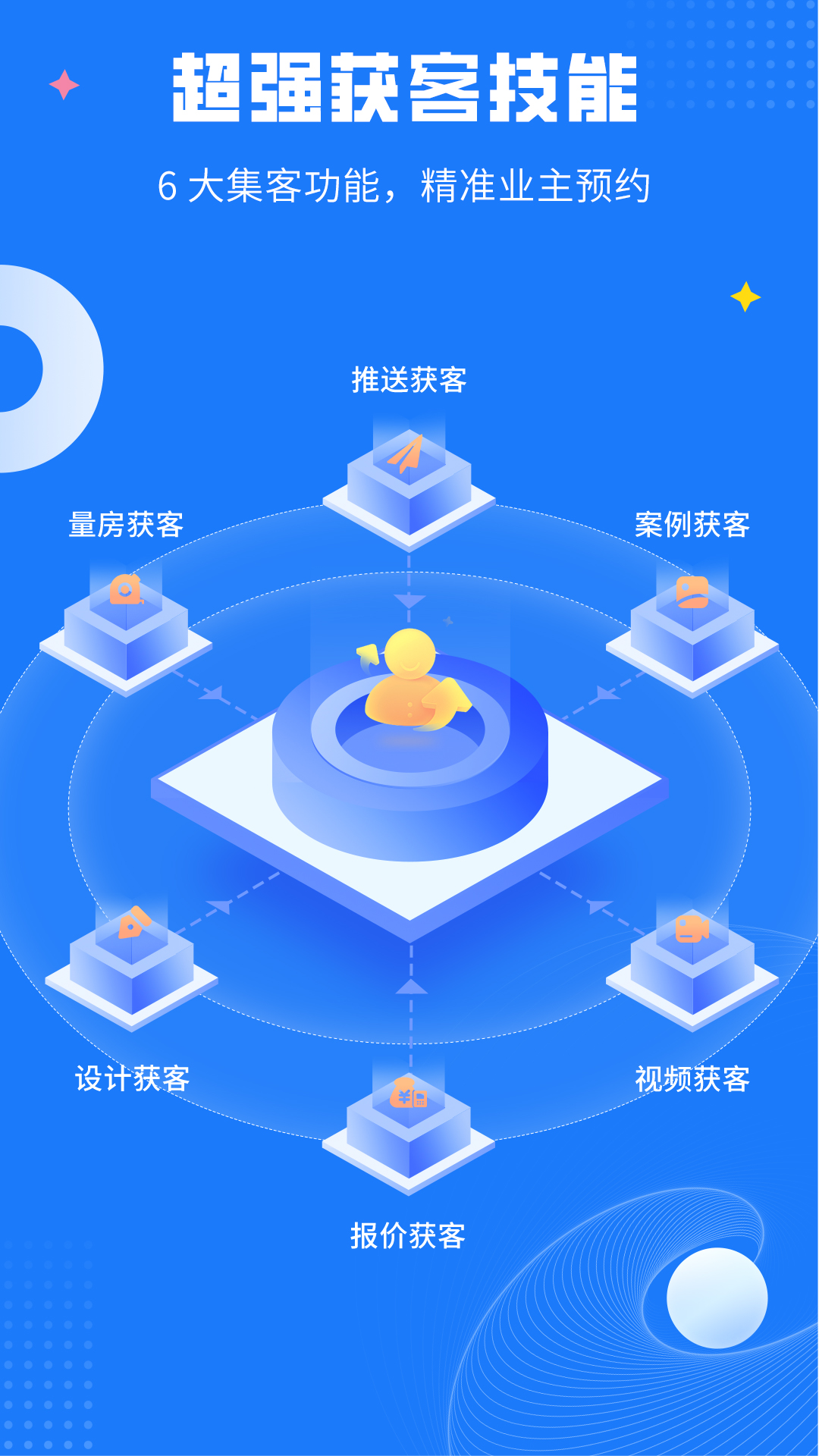 爱大鱼装修电脑版截图