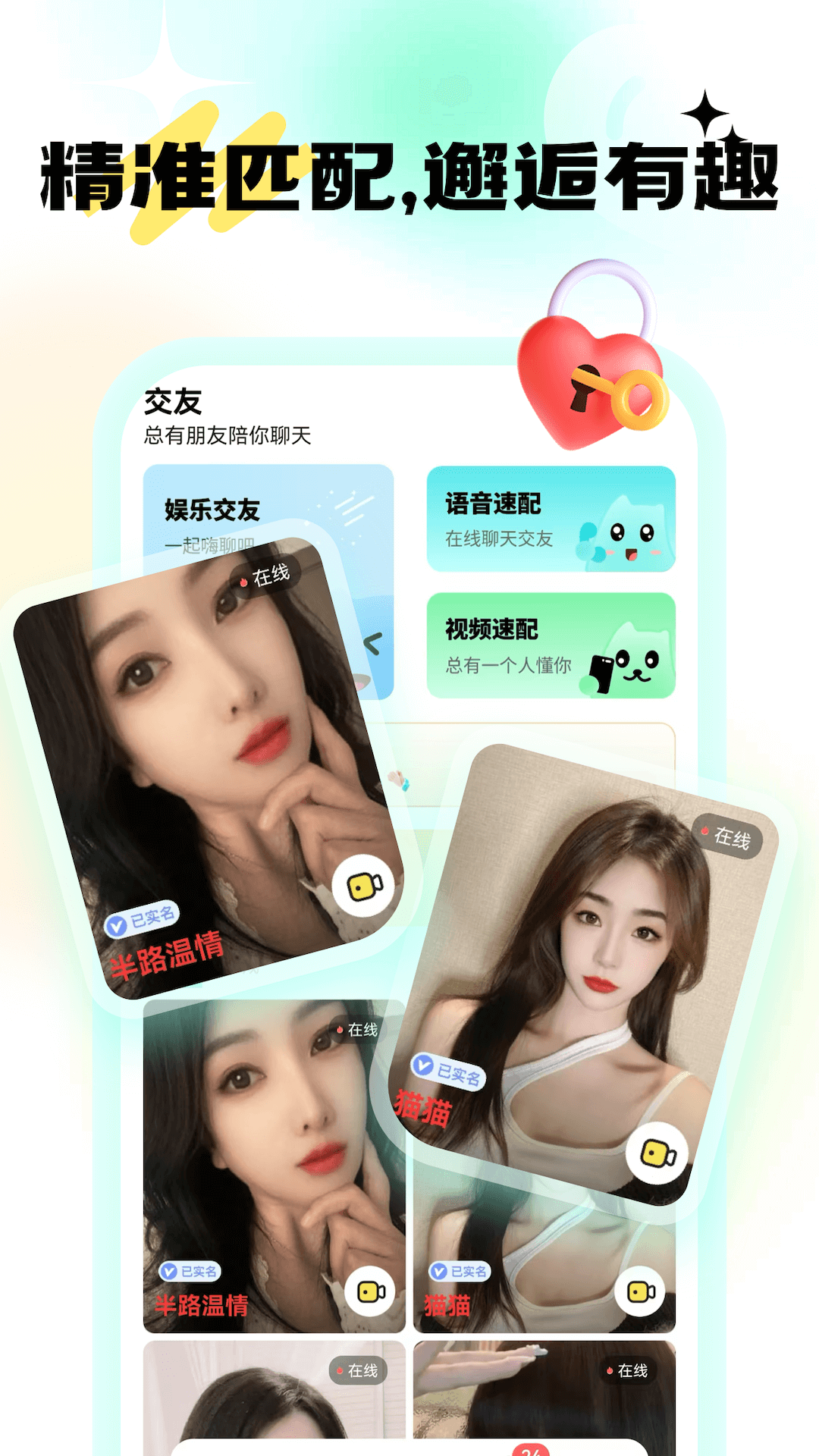 成人夜交友电脑版截图