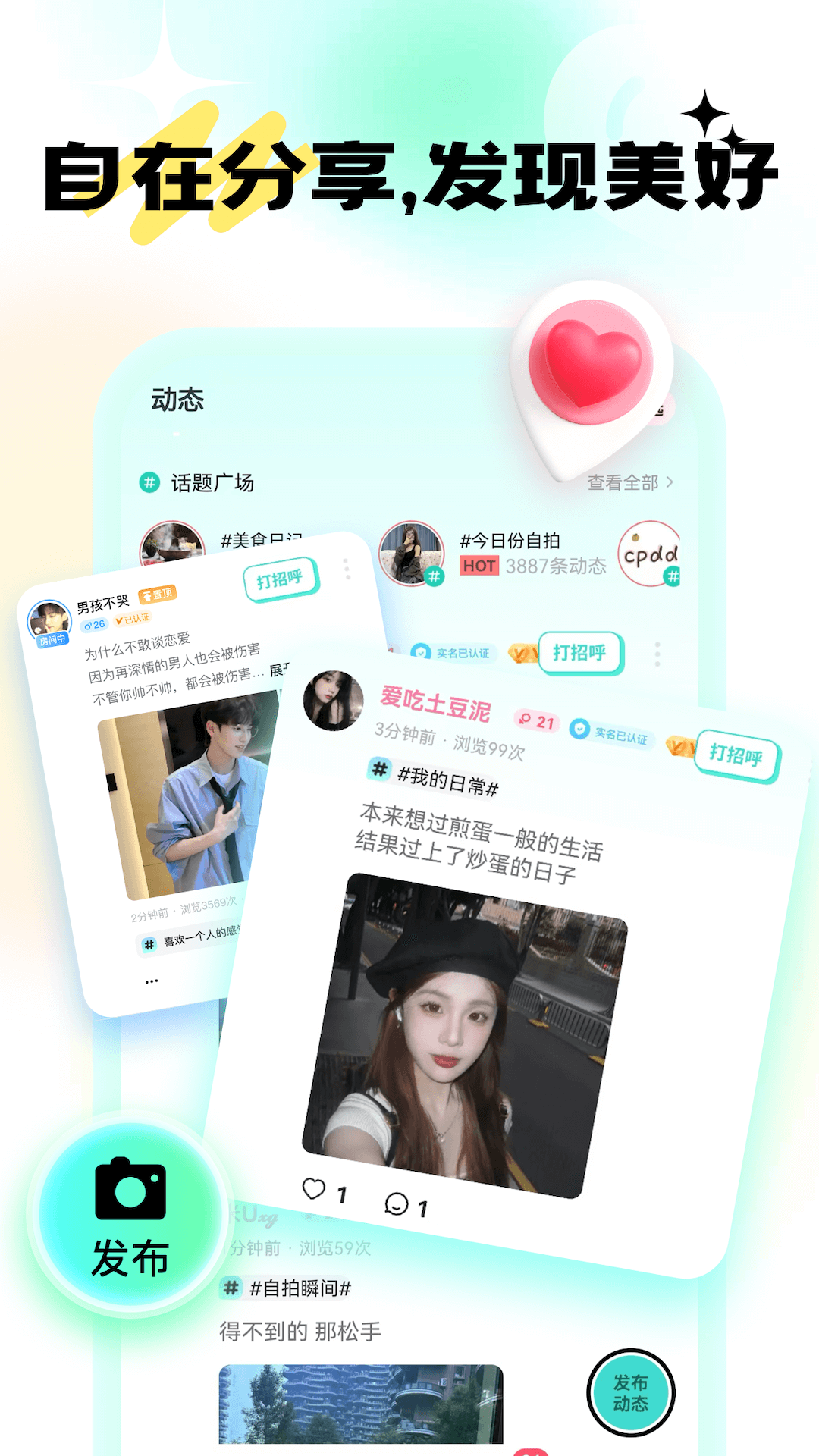 成人夜交友电脑版截图