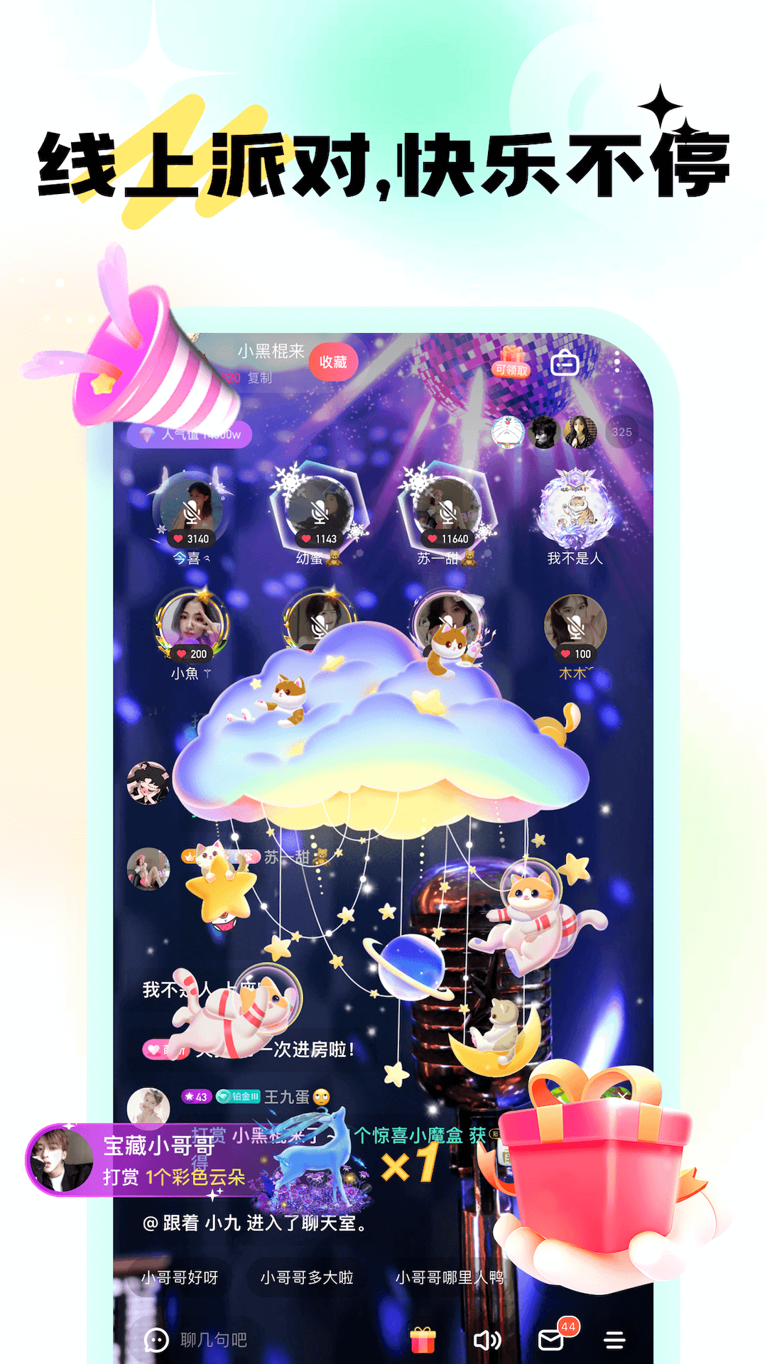 成人夜交友电脑版截图