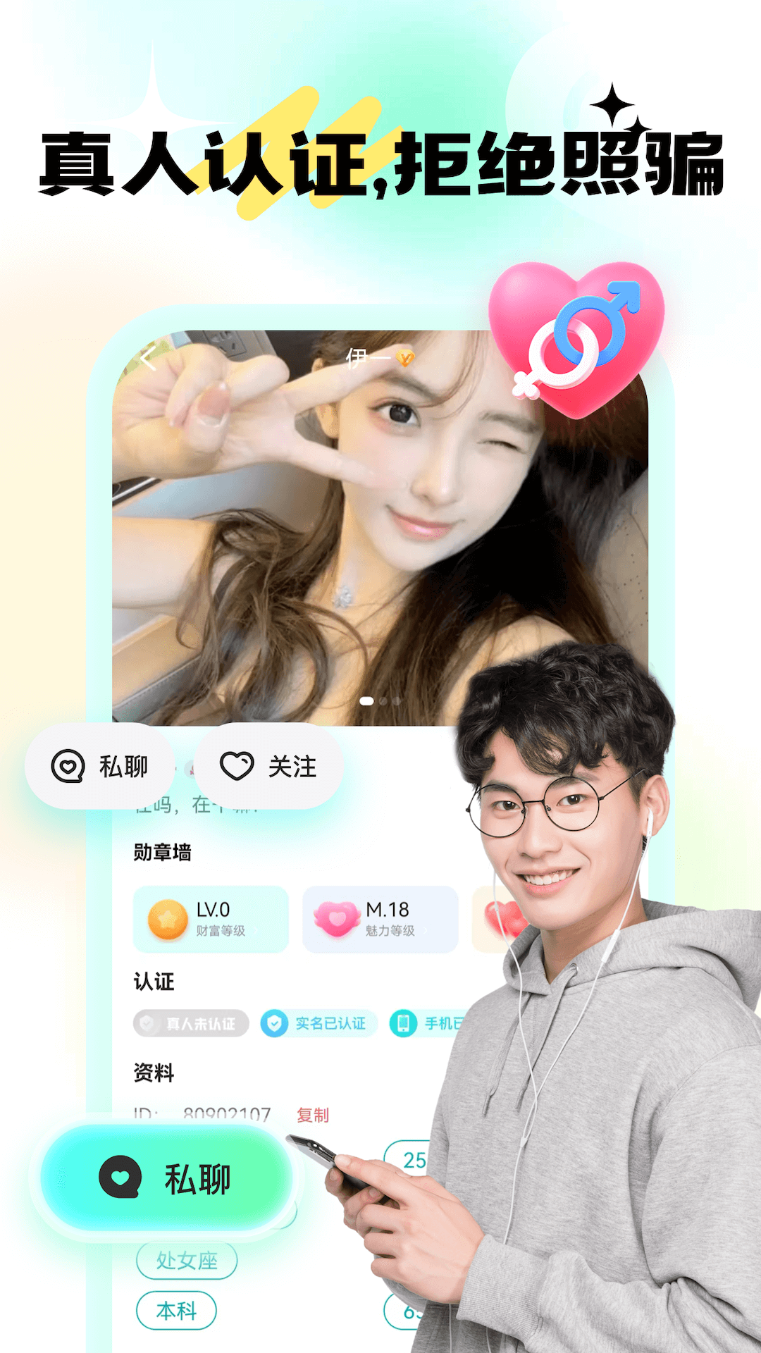 成人夜交友电脑版截图