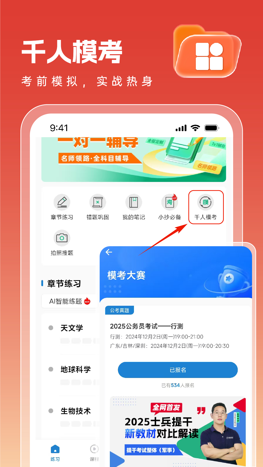 智途在线
