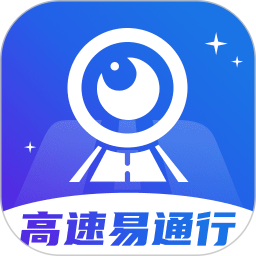 高速电子眼电脑版4.0.2