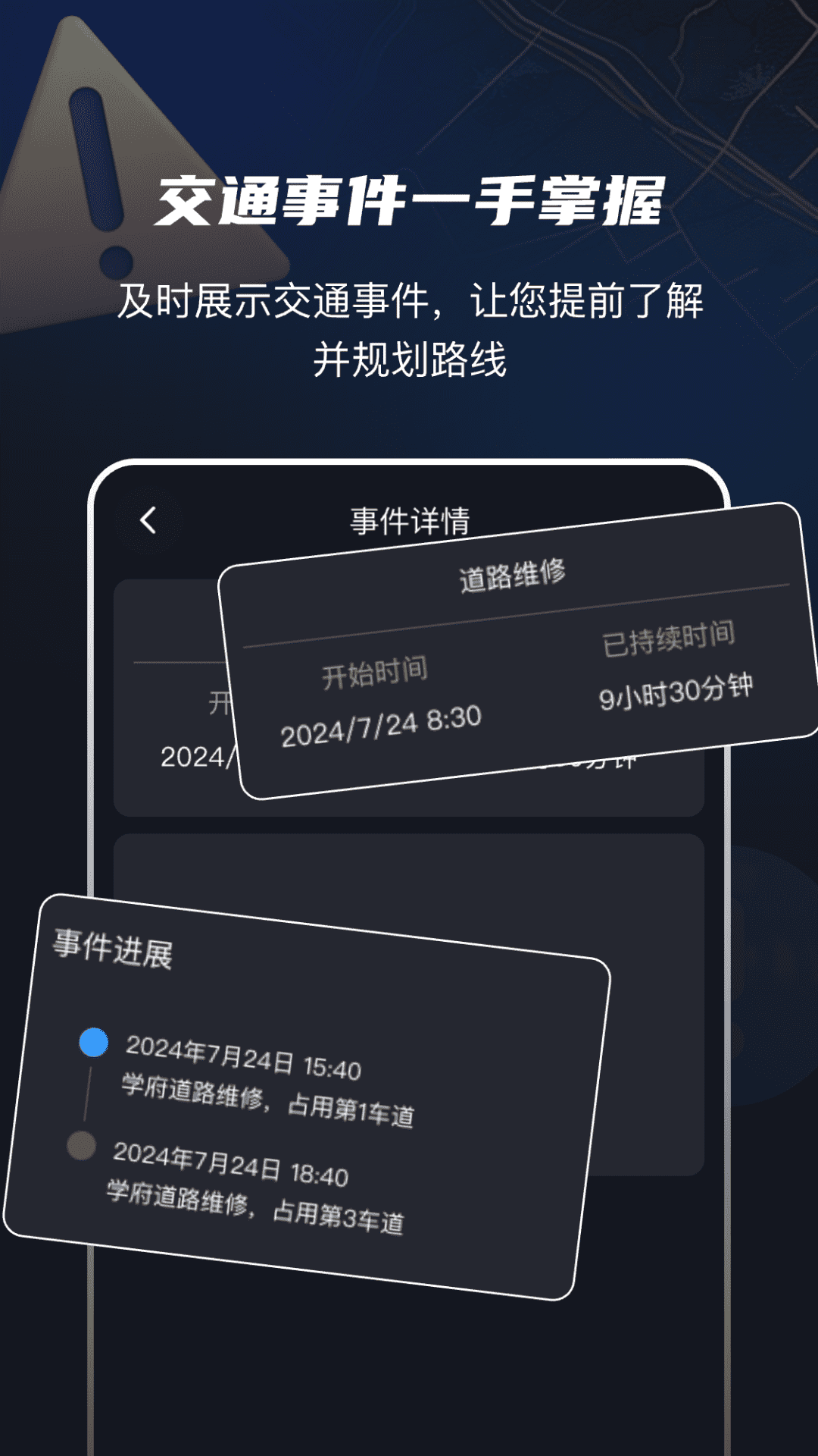 高速电子眼电脑版截图