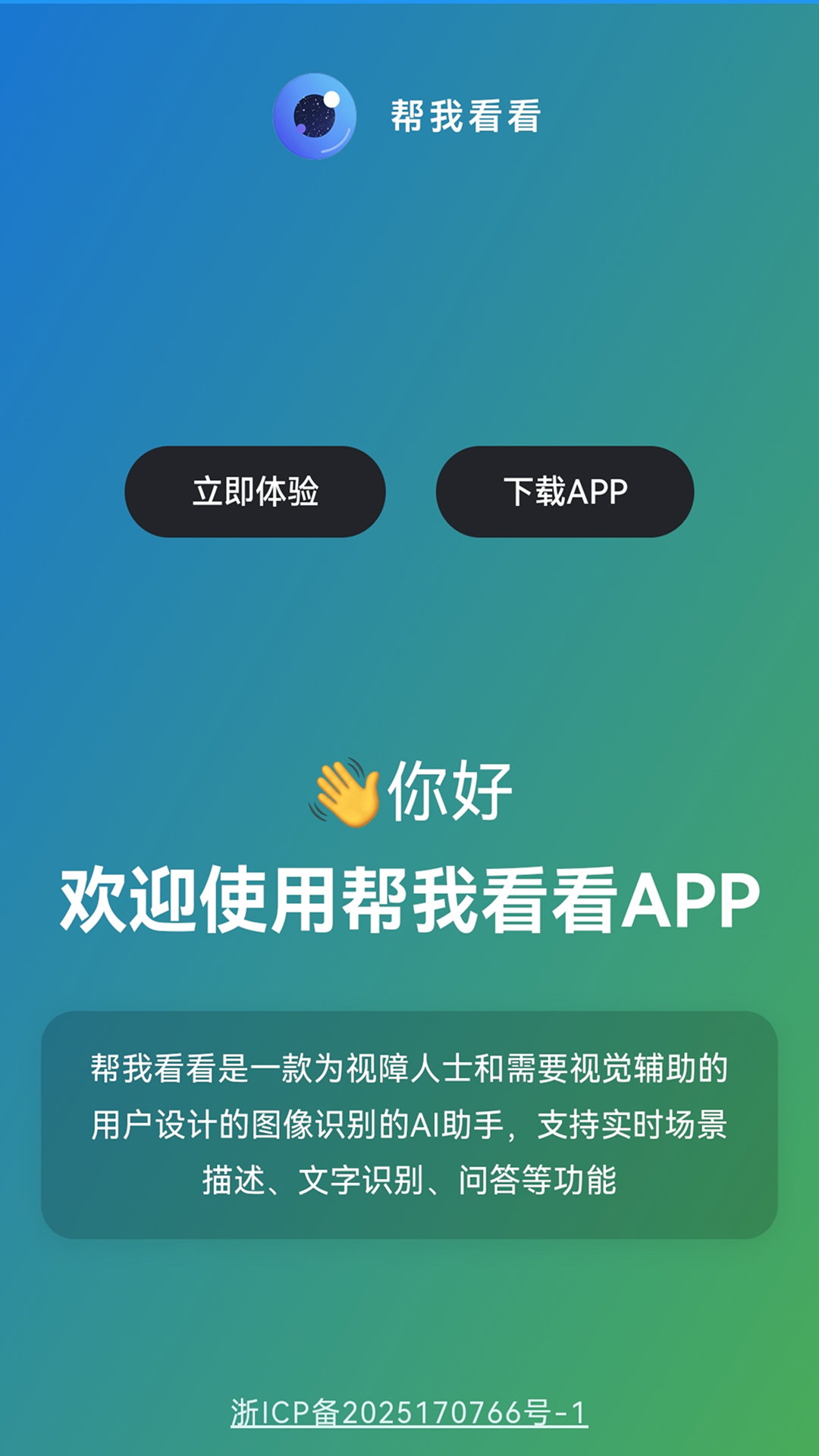 帮我看看电脑版截图