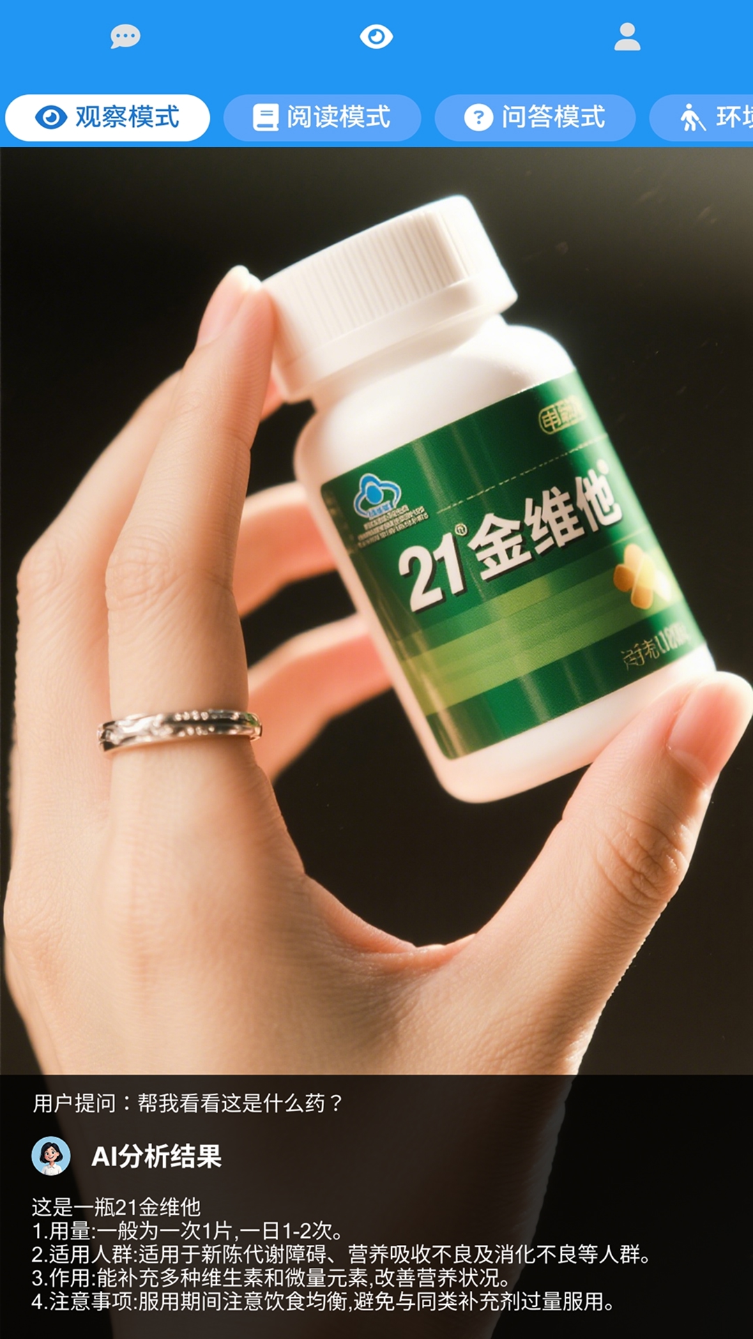 帮我看看电脑版截图