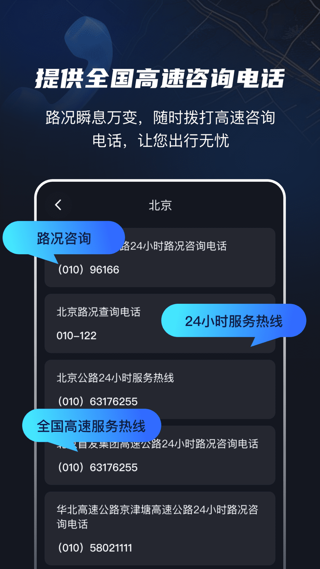 高速电子眼电脑版截图
