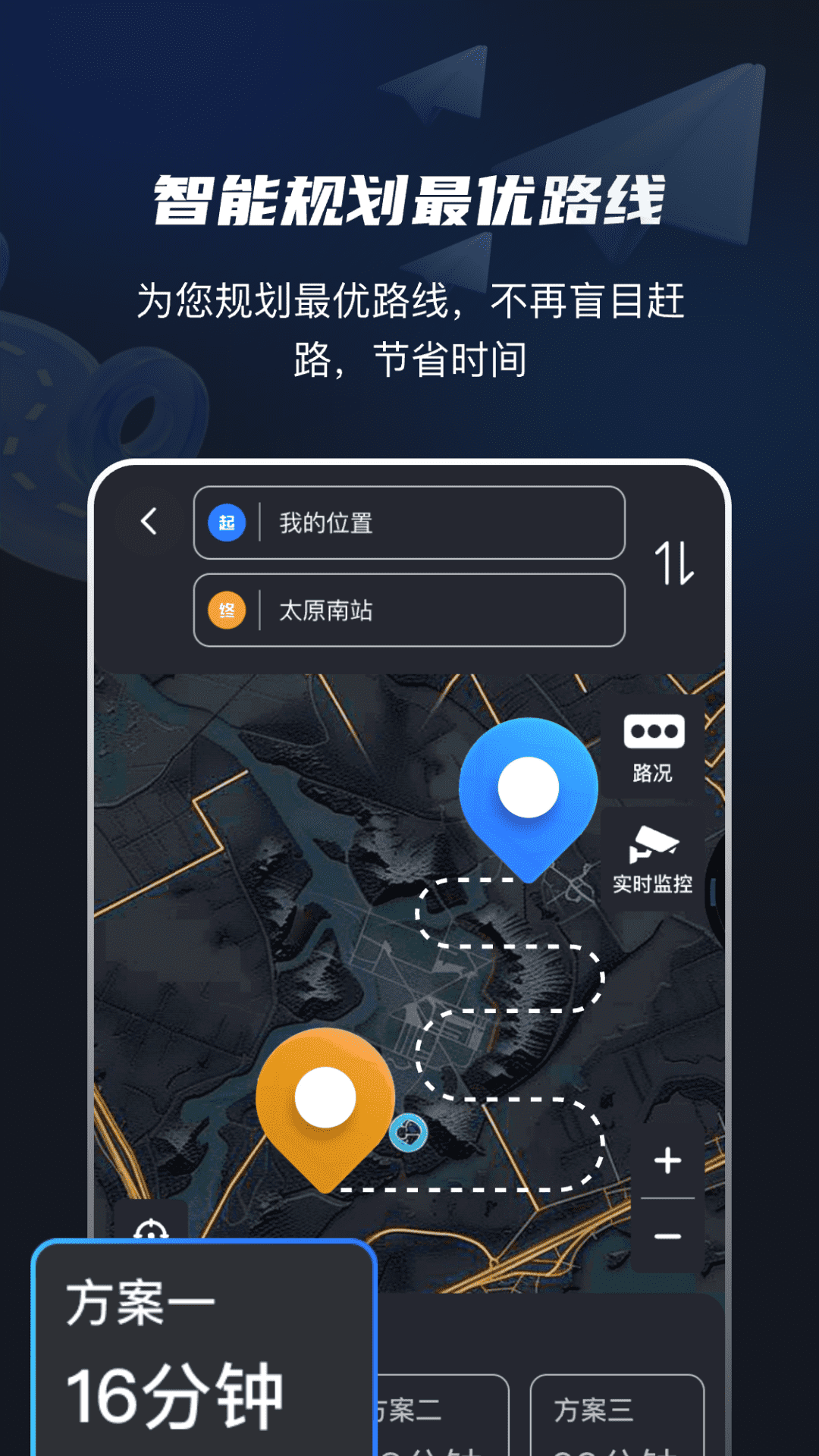 高速电子眼电脑版截图