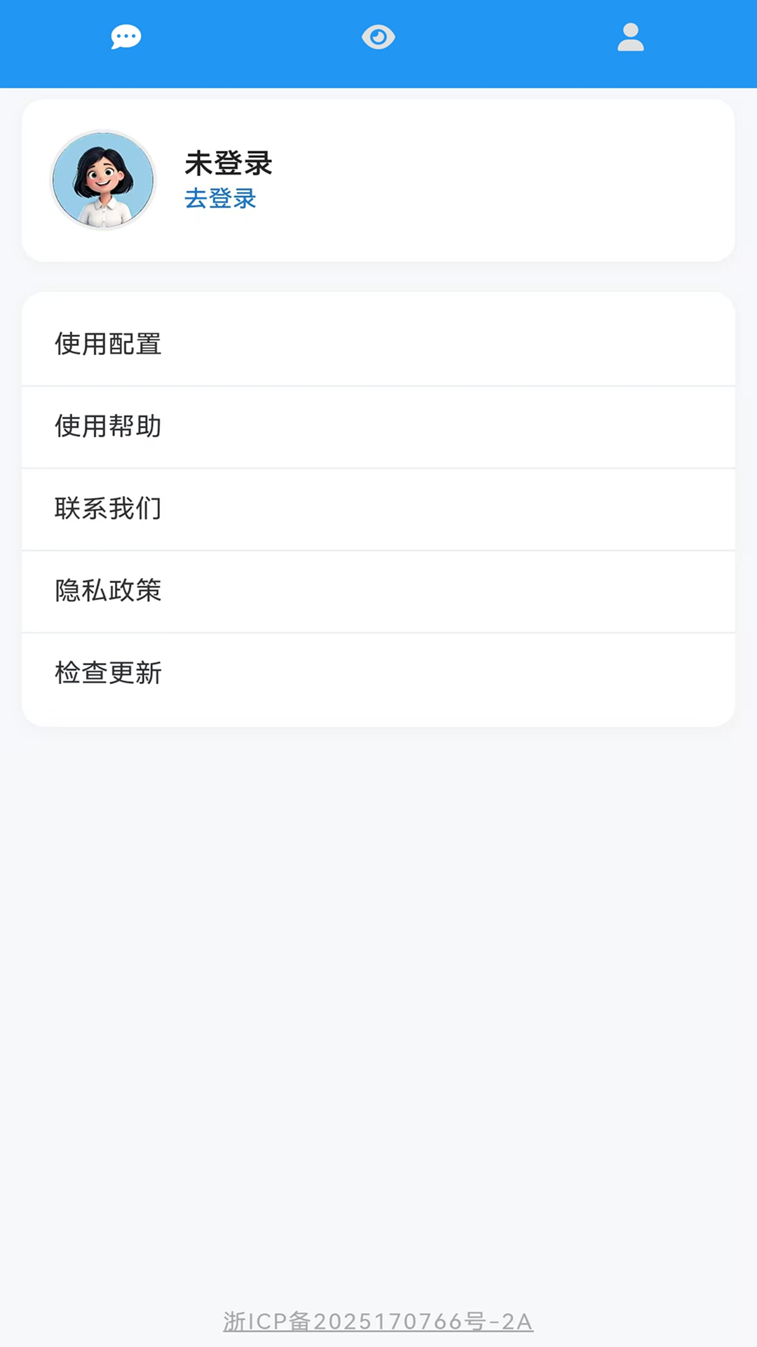 帮我看看电脑版截图