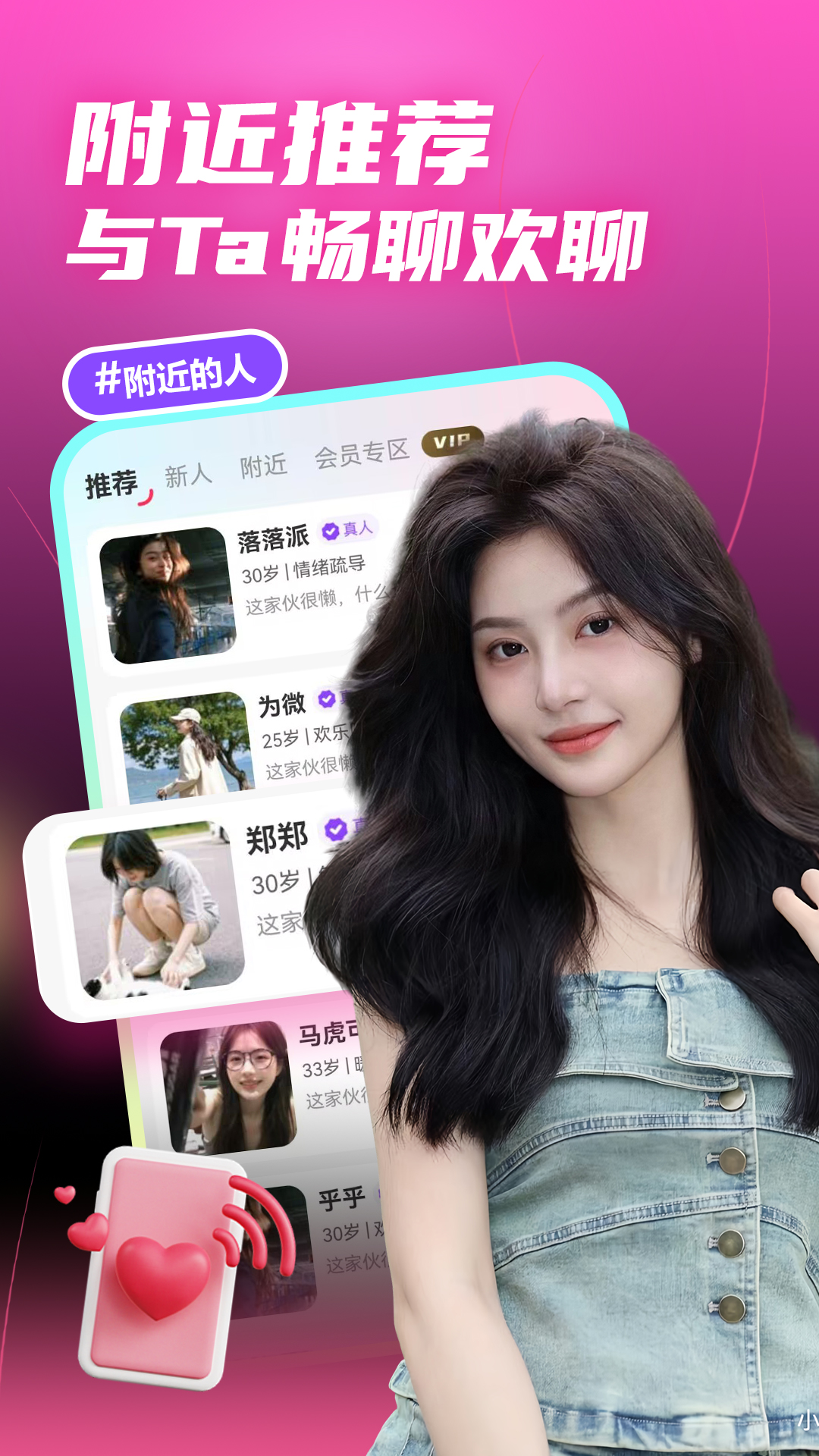 成人陌约电脑版截图