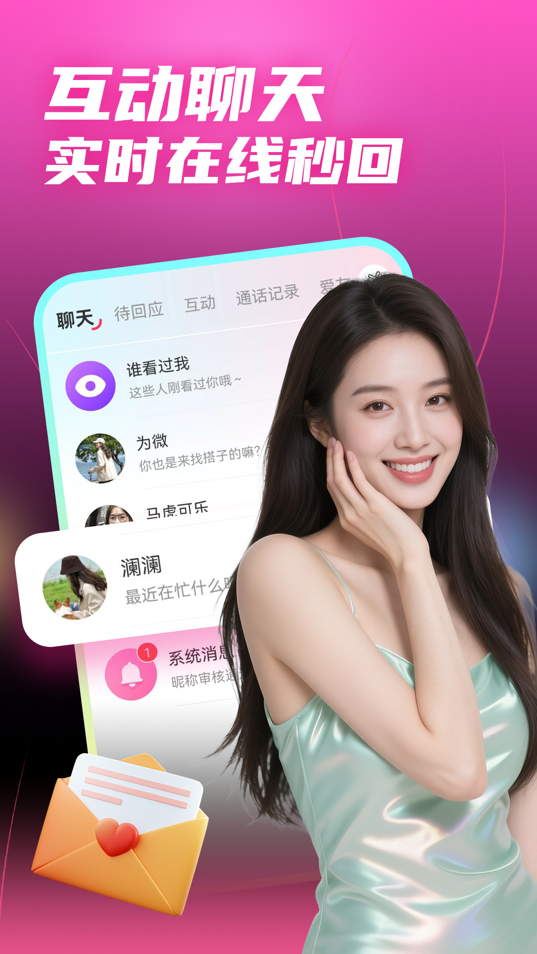 成人陌约电脑版截图