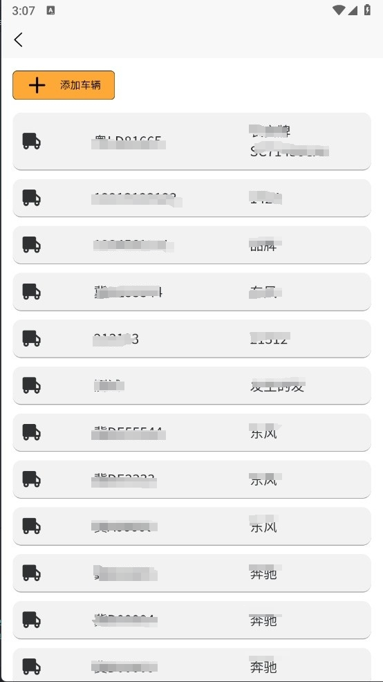 救援宝(商家端)电脑版截图