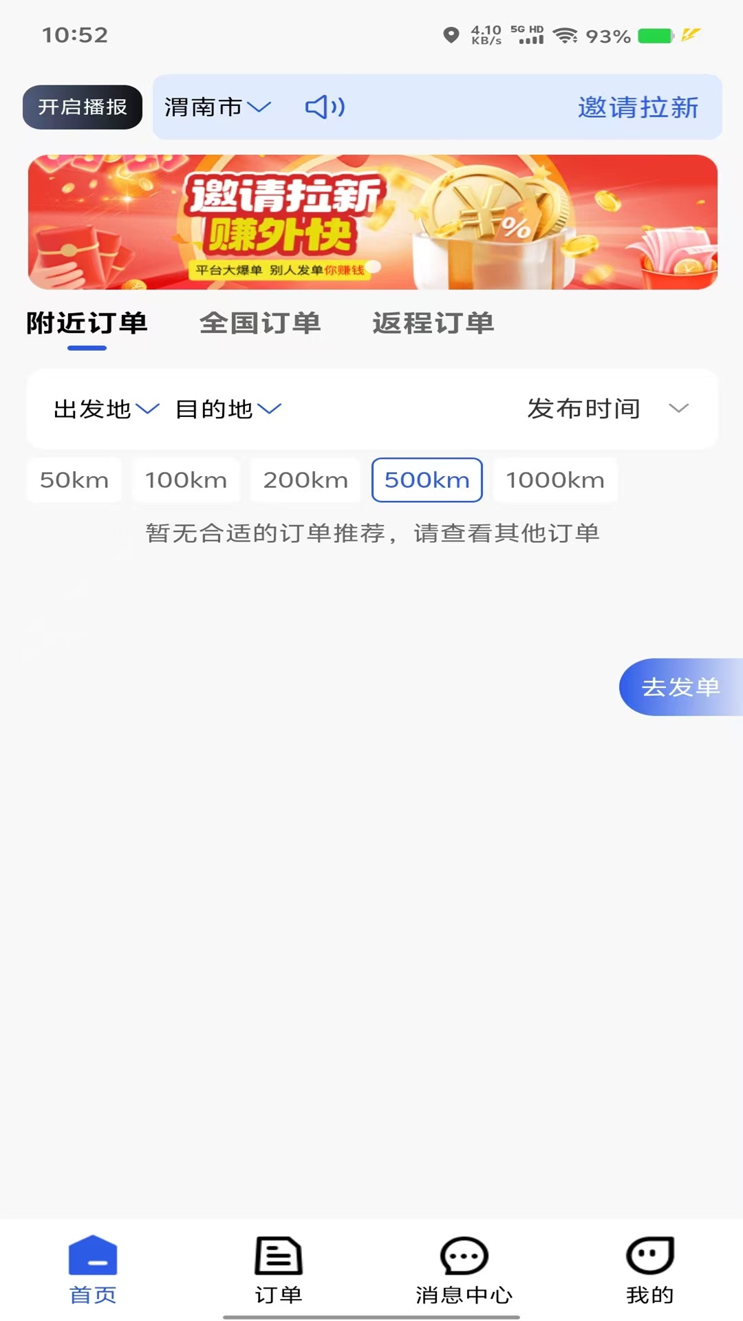 帮拖车司机