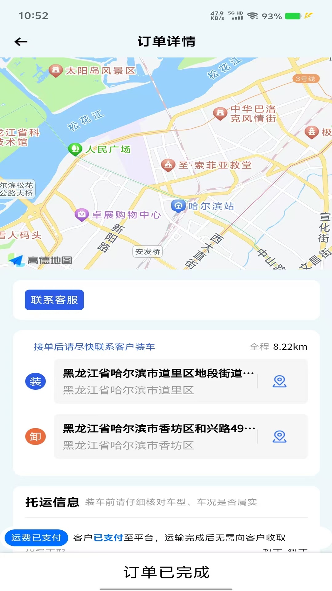 帮拖车司机